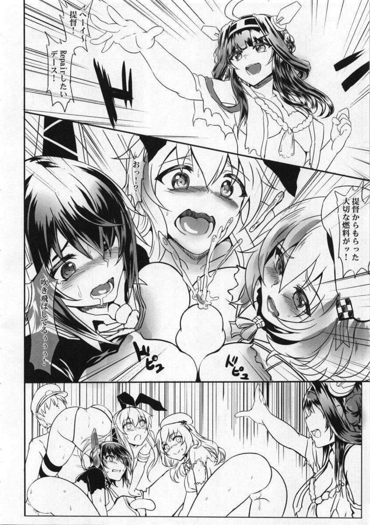 Rinkan page 9 full
