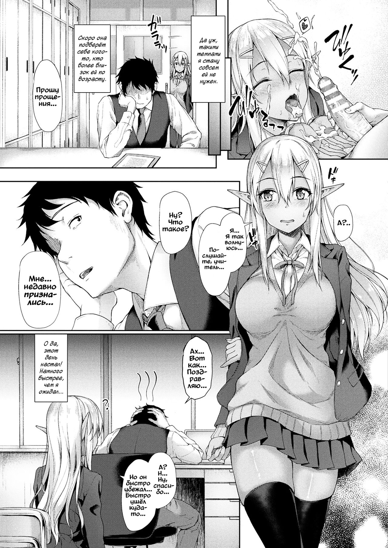 Anata to Nara... | Если с тобой... page 11 full
