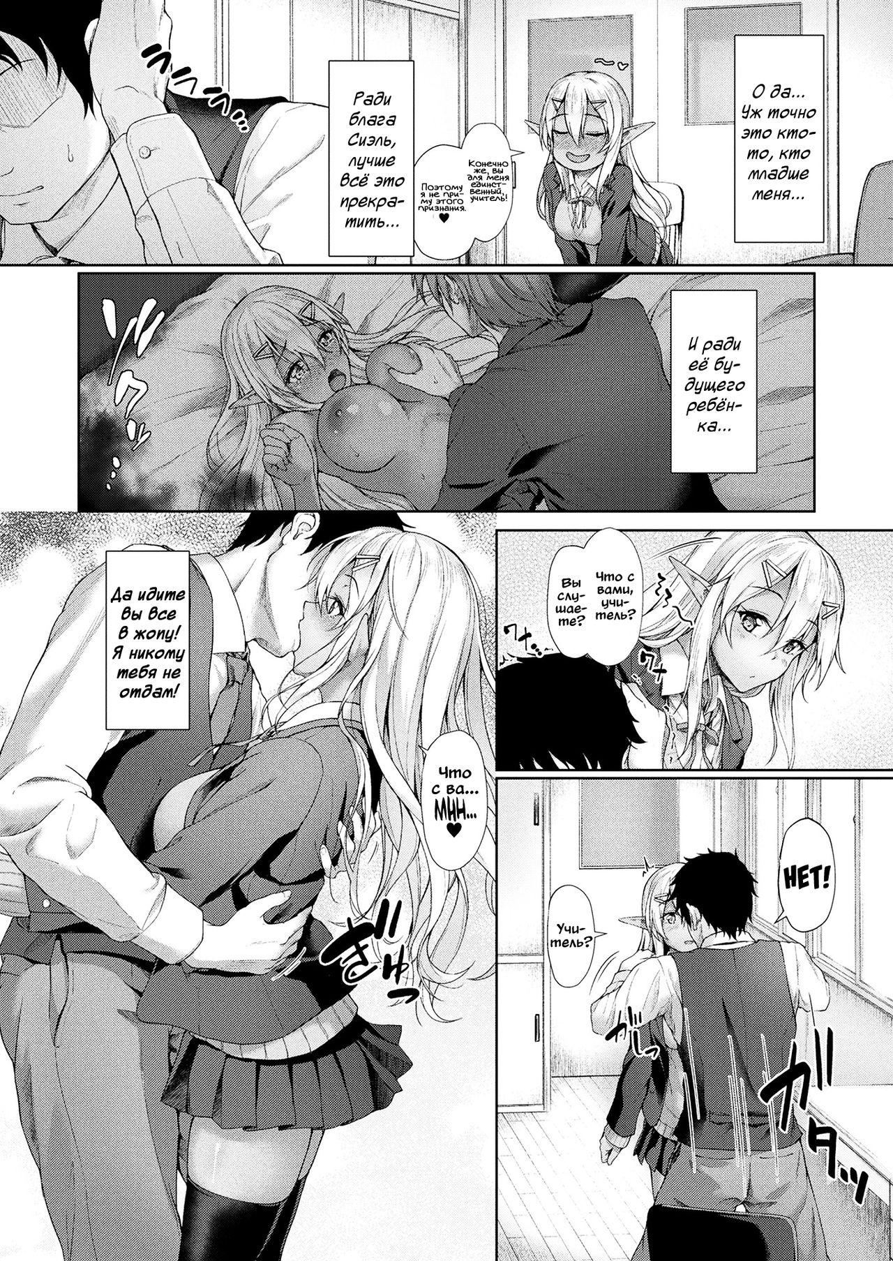 Anata to Nara... | Если с тобой... page 12 full