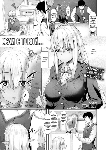 [Awayume] Anata to Nara... | Если с тобой... (COMIC Unreal 2017-12 Vol. 70) [Russian] [Vladislavis] [Digital] cover