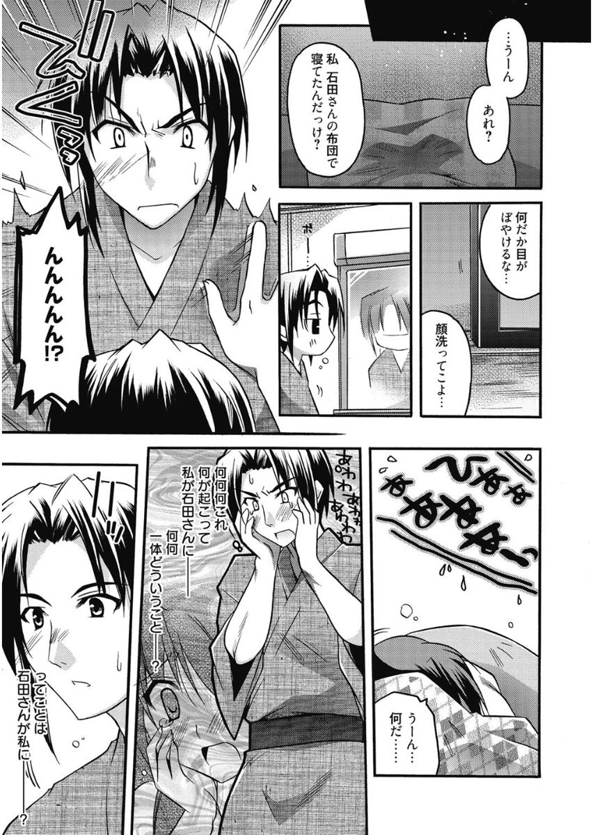 Haruka-iro Midara page 11 full