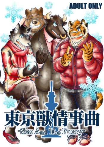 [The Powerfull Battery (BomBom)] Tokyo Kemono Joujikyoku -Sex And The Furry- [English] [Leon990] [Digital] cover