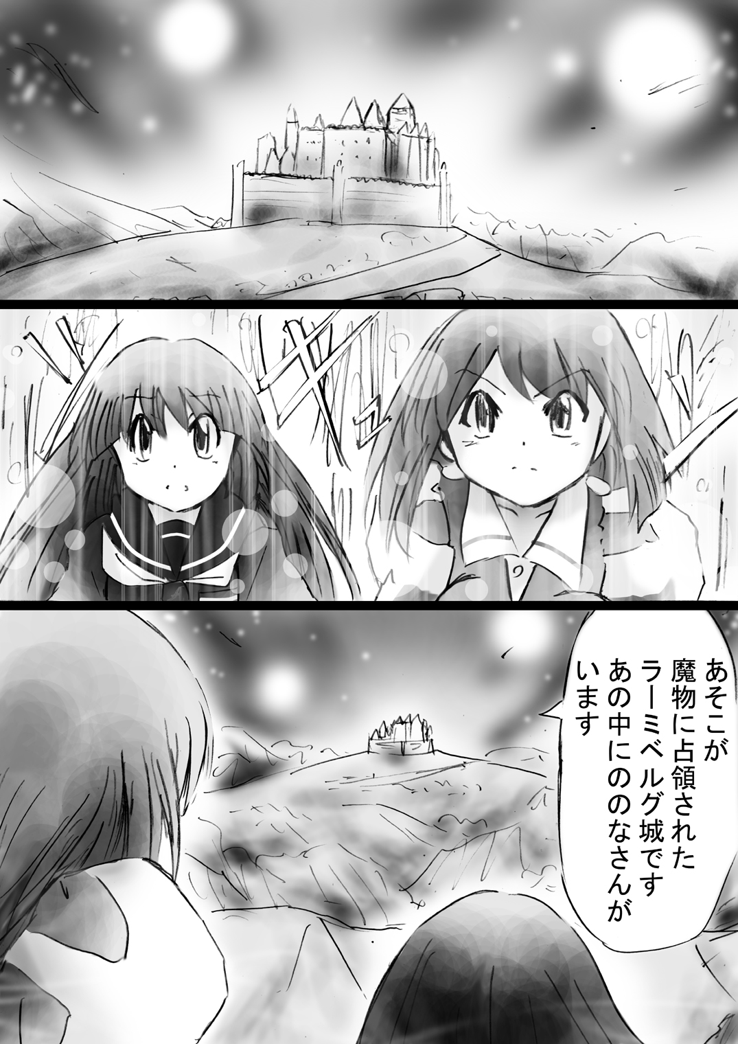 Fushigi Sekai -Mystery World- Nonona 28 ~Zoku Makokuou no Engoku, Rousen no Inma Mushi no Mahidoku~ page 12 full