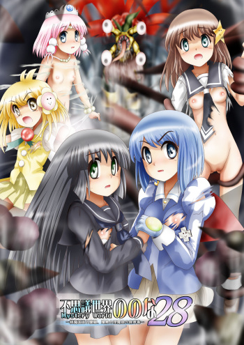 [Dende] Fushigi Sekai -Mystery World- Nonona 28 ~Zoku Makokuou no Engoku, Rousen no Inma Mushi no Mahidoku~ cover