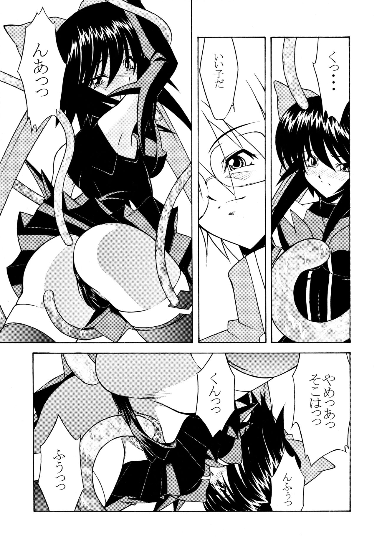 ROSE WATER 20 FRESH AI page 11 full