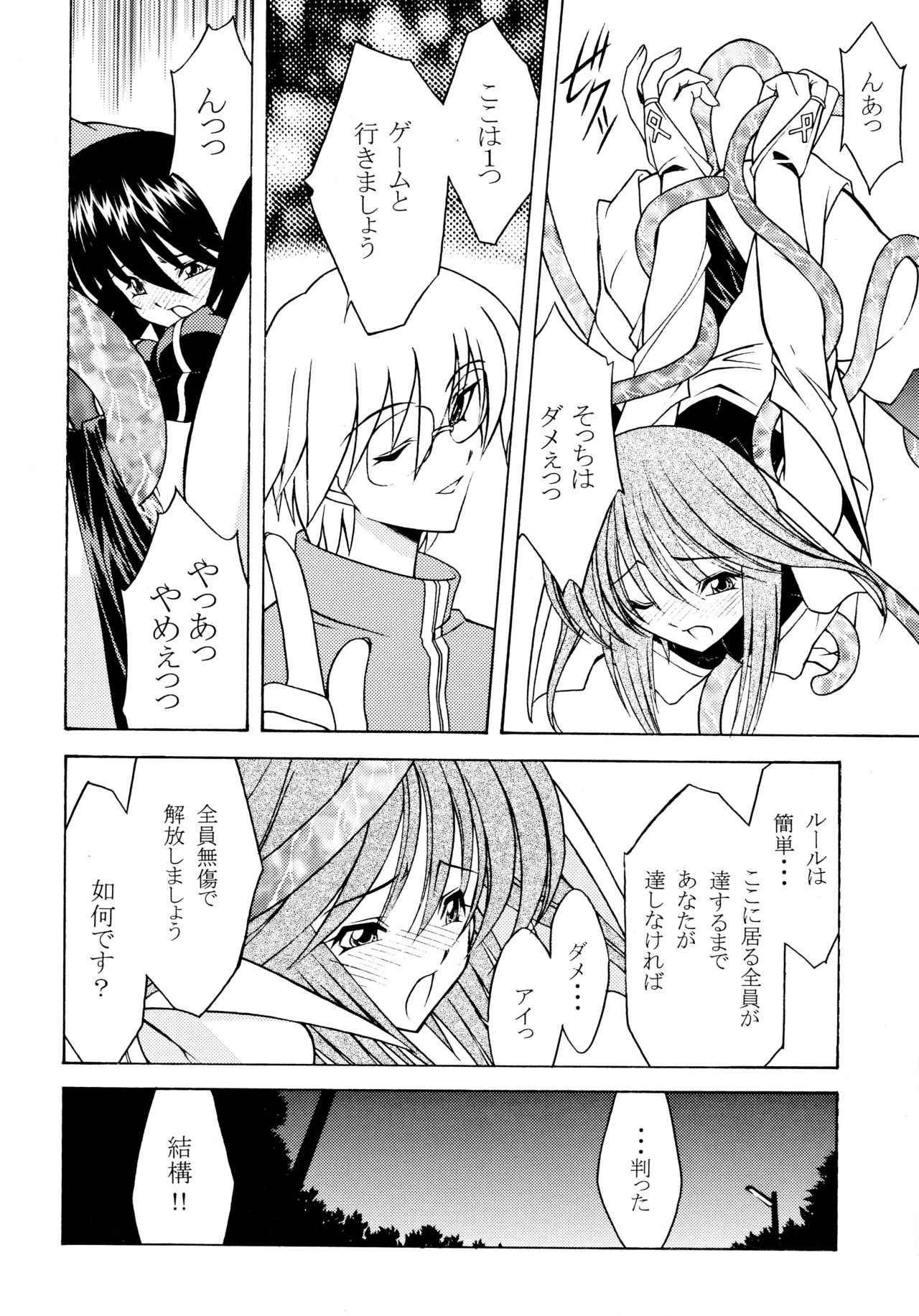 ROSE WATER 20 FRESH AI page 12 full