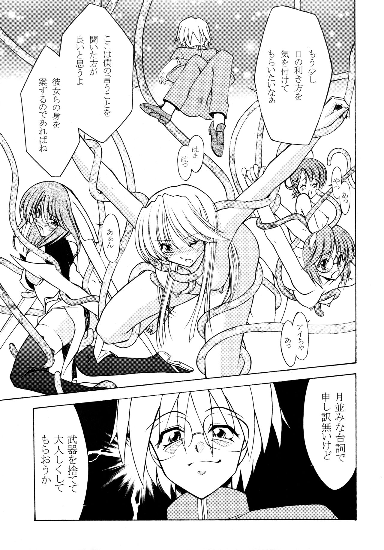 ROSE WATER 20 FRESH AI page 7 full