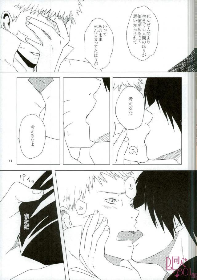 Eiyu no Torikago page 12 full