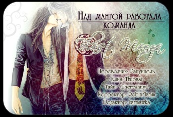 [Narazaki Neneko] Henai Prince | Милый Сталкер [Russian] [Blast Manga] cover
