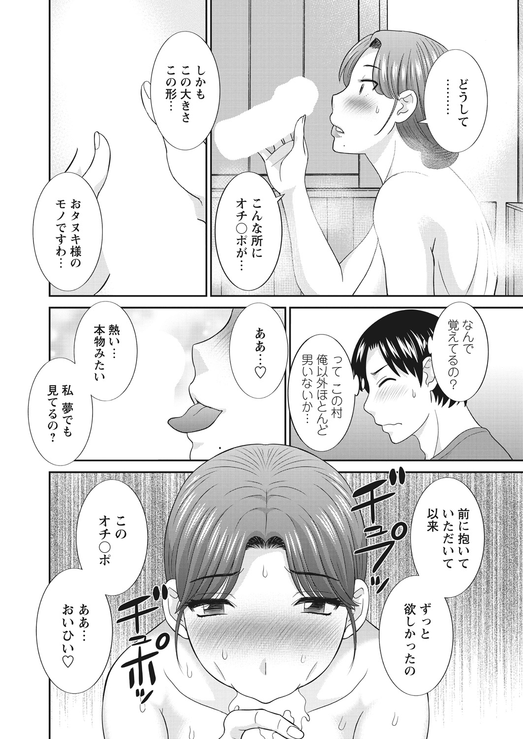WEB Bazooka Vol. 29 page 12 full