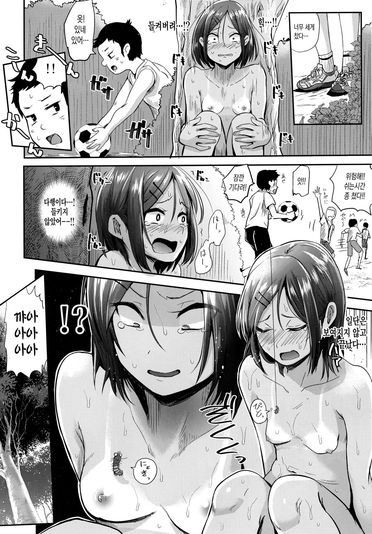 Zenra de Kounai o Urouro!! | 전라로 학교안을 돌아다니기!! page 9 full