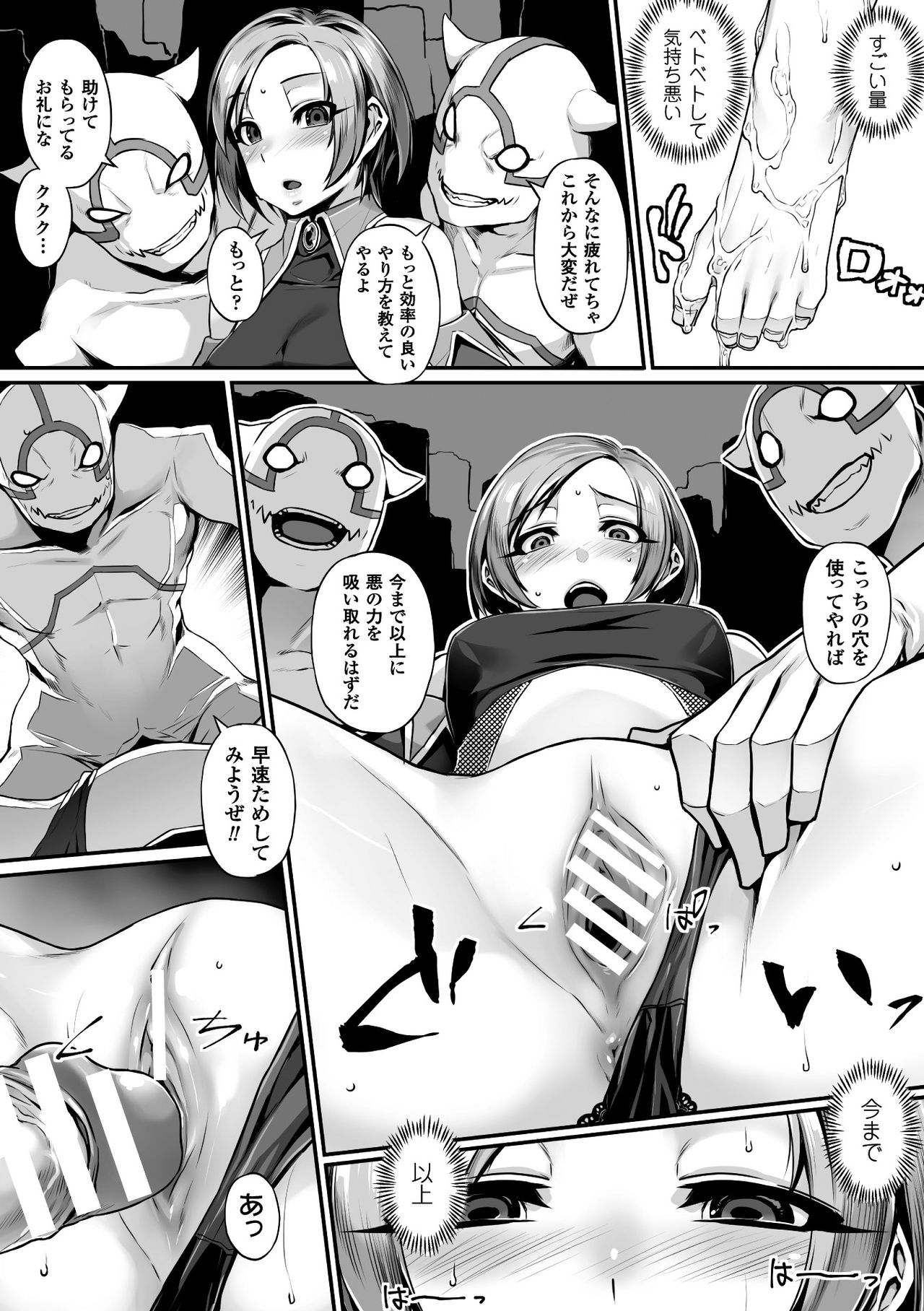 2D Comic Magazine Saimin Appli de Henshin Heroine o Yaritai Houdai! Vol. 1 page 11 full