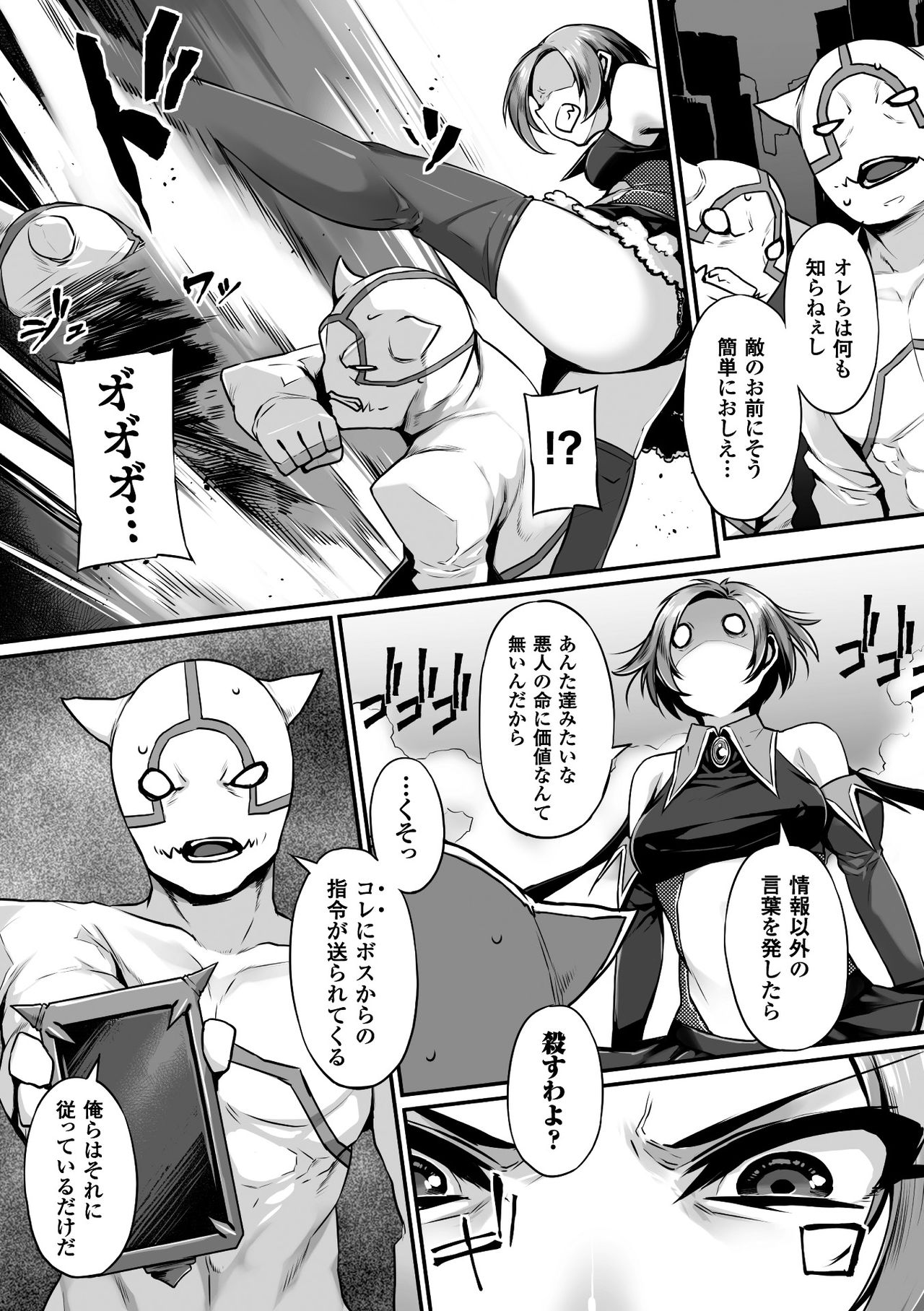 2D Comic Magazine Saimin Appli de Henshin Heroine o Yaritai Houdai! Vol. 1 page 4 full