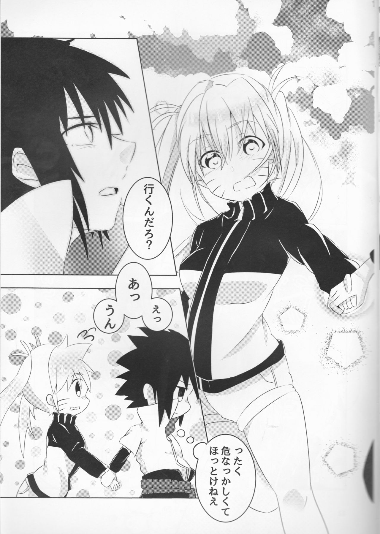 Douyara Usuratonkachi no Kudaranai Jutsu wa Ore ni Kouka ga Nai rashii. page 11 full