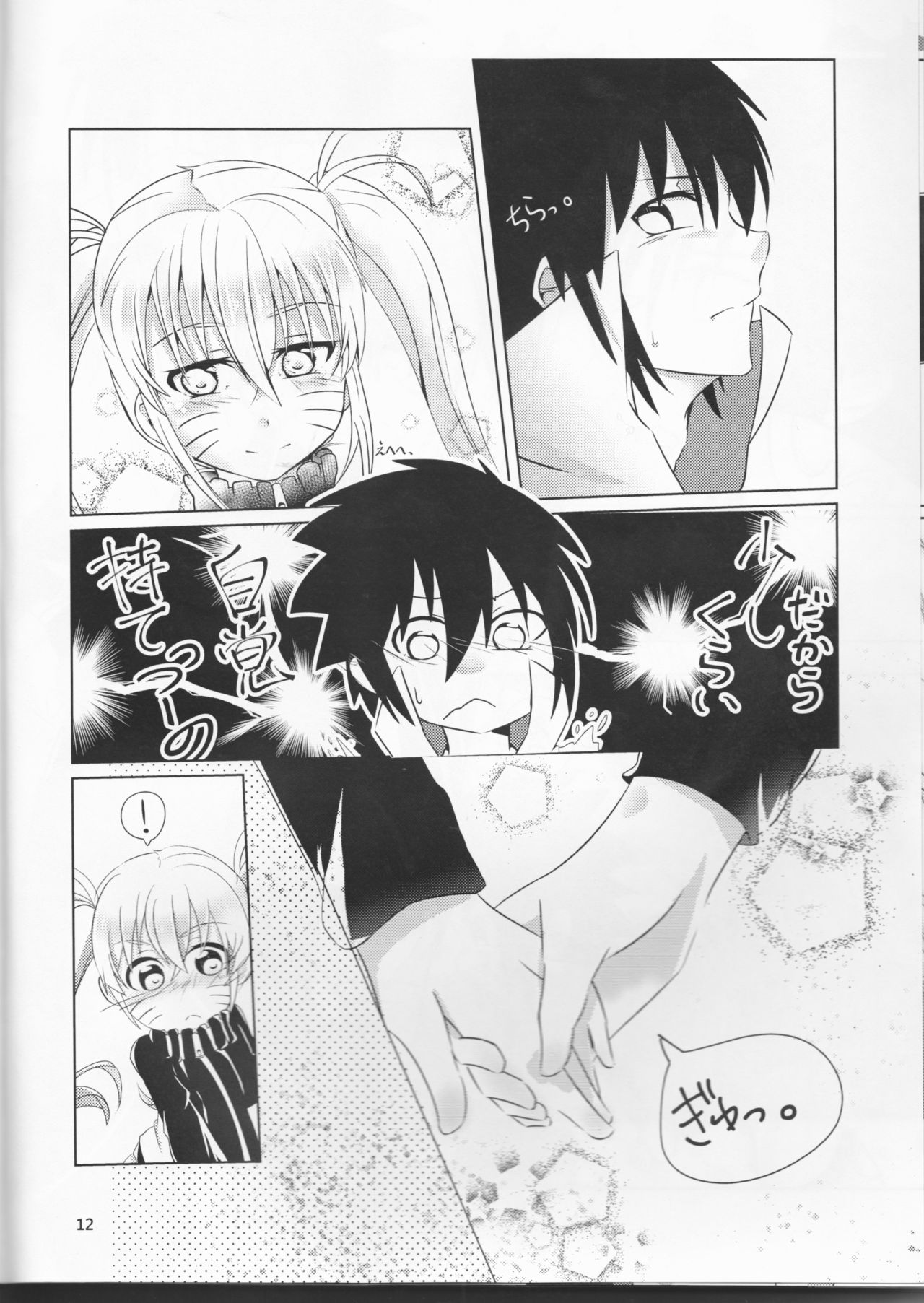 Douyara Usuratonkachi no Kudaranai Jutsu wa Ore ni Kouka ga Nai rashii. page 12 full