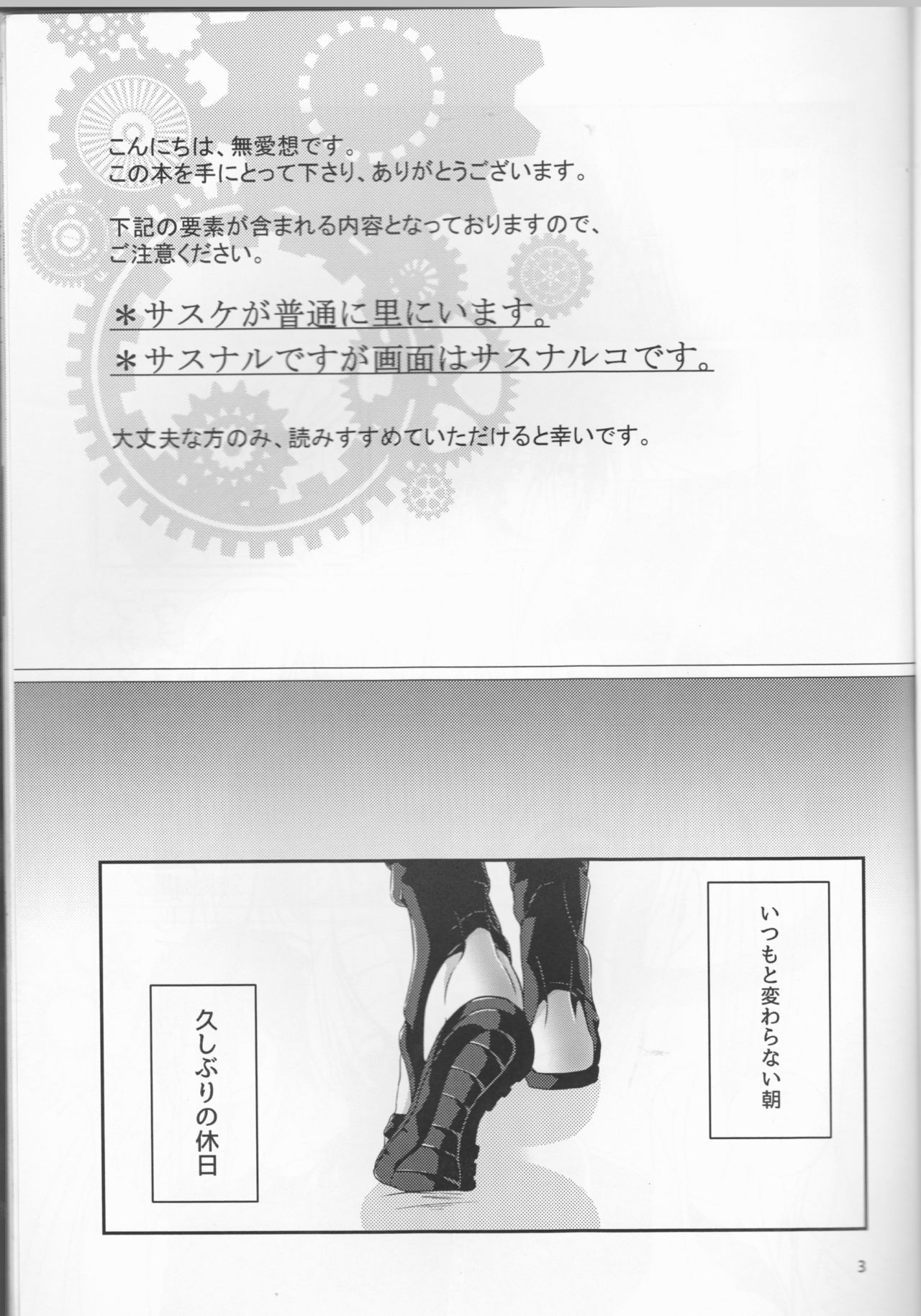 Douyara Usuratonkachi no Kudaranai Jutsu wa Ore ni Kouka ga Nai rashii. page 3 full