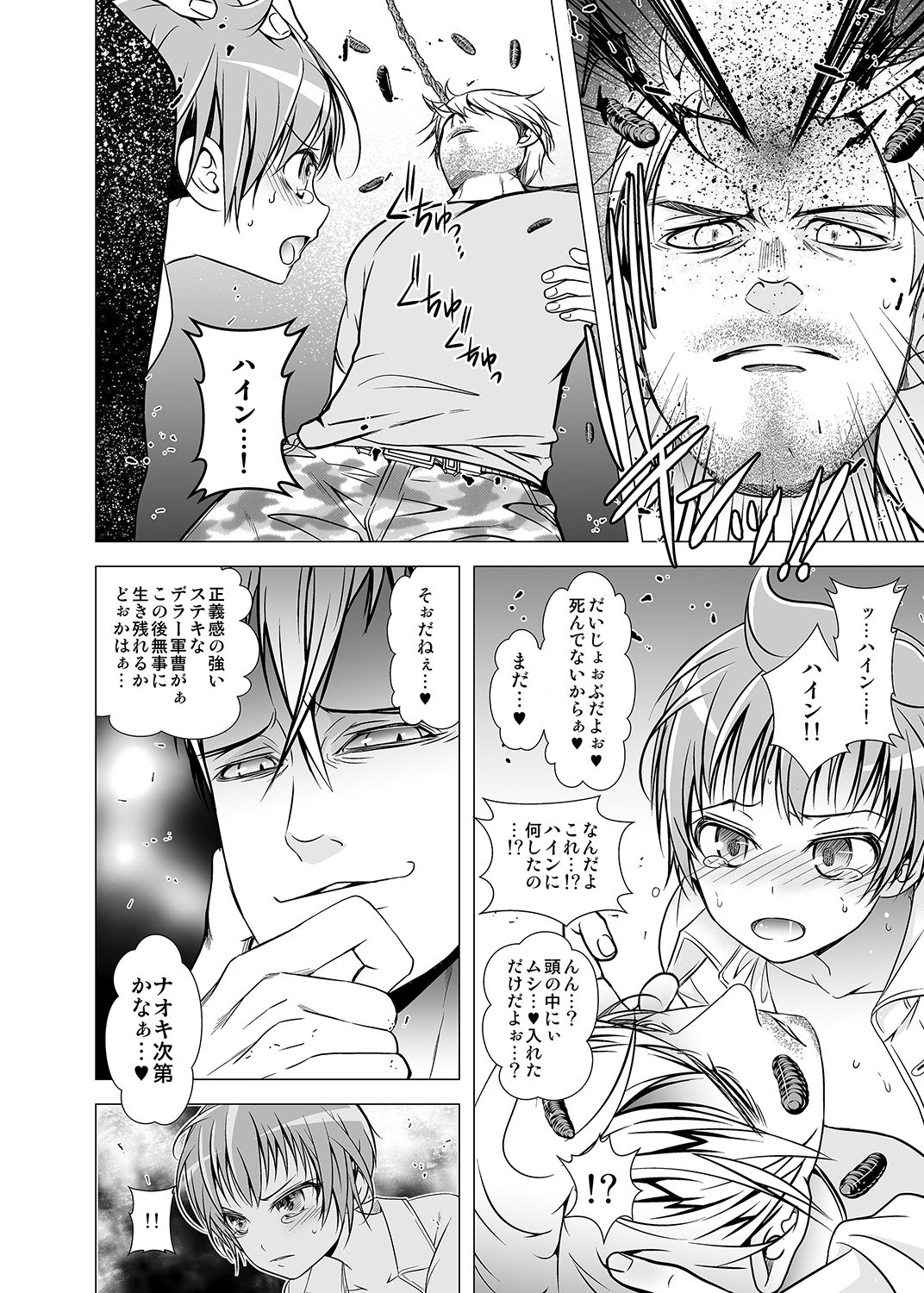 Keiyaku Shounen 2 page 10 full