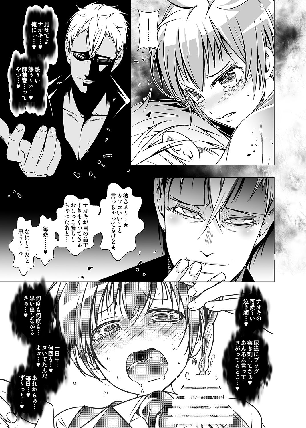 Keiyaku Shounen 2 page 11 full