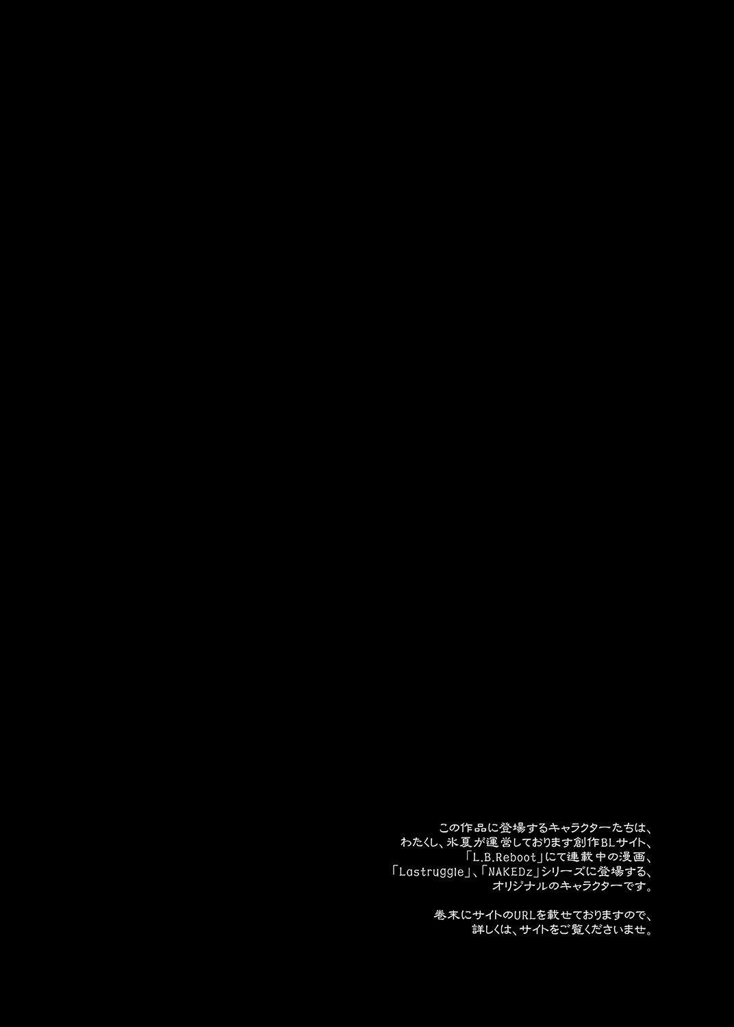 Keiyaku Shounen 2 page 4 full