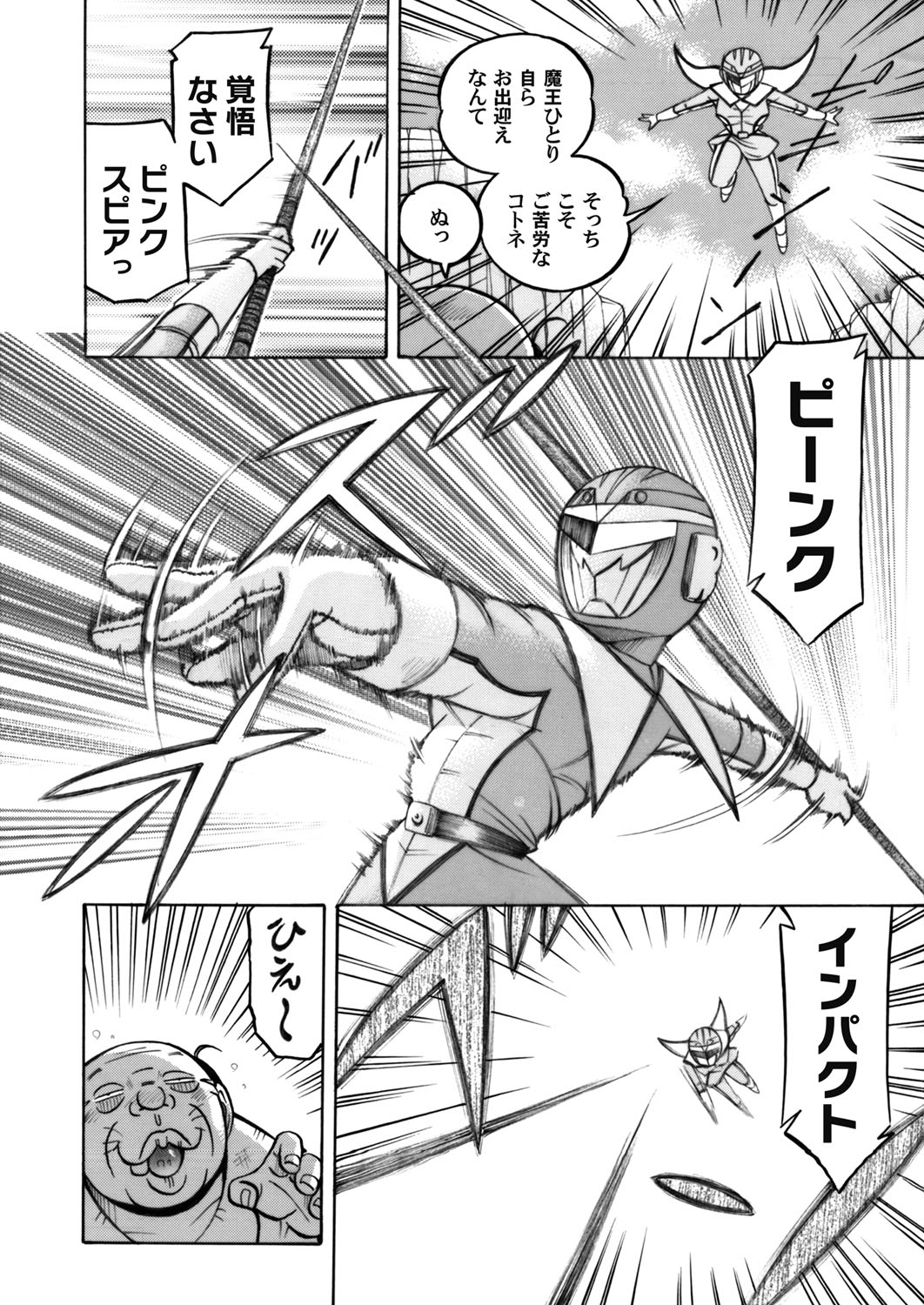 COMIC Magnum Vol. 54 page 11 full