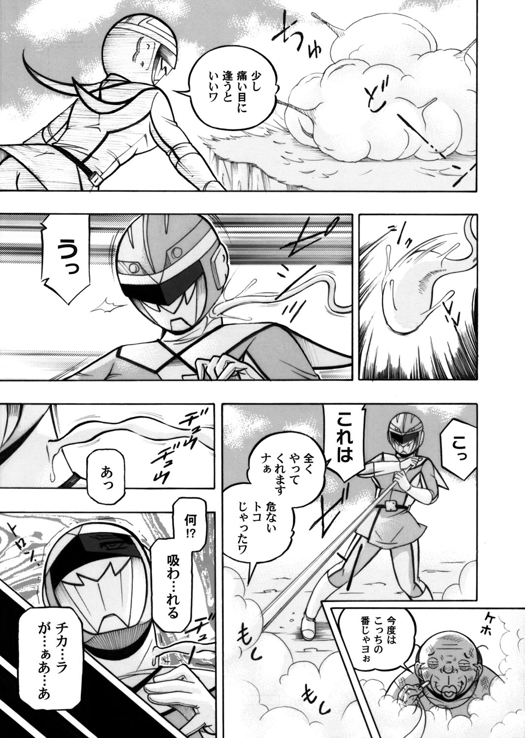 COMIC Magnum Vol. 54 page 12 full