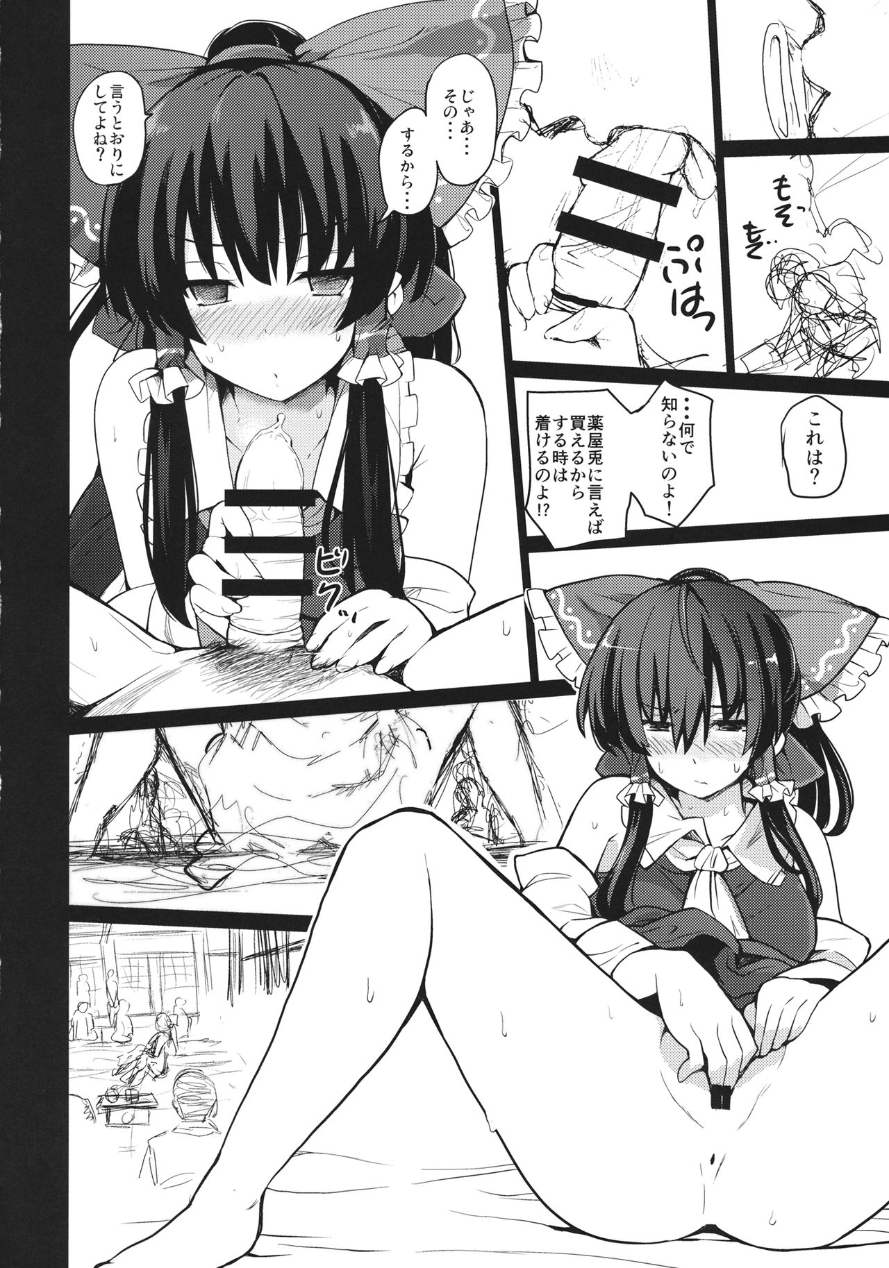 Shinzen Shoufu Mikirihasshaban page 11 full