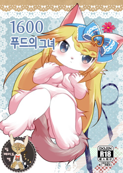 1600 Kanojo | 1600 푸드의 그녀