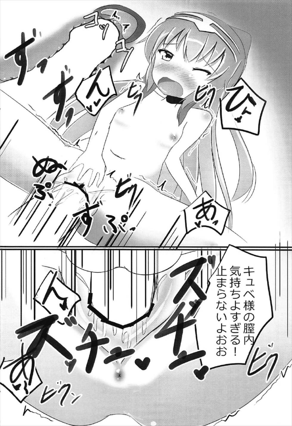 Mendokusai ga Shiyou. page 12 full