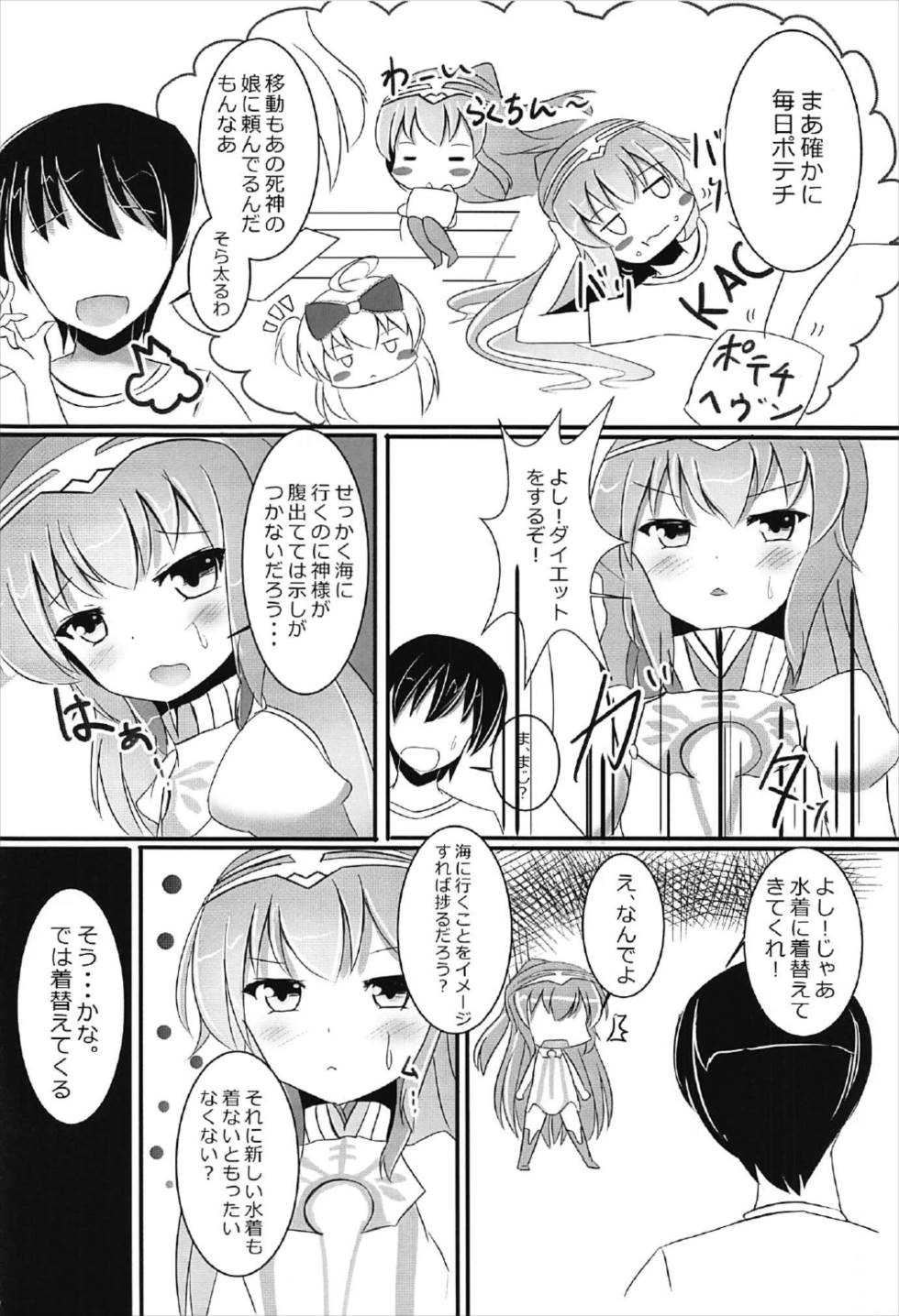 Mendokusai ga Shiyou. page 4 full
