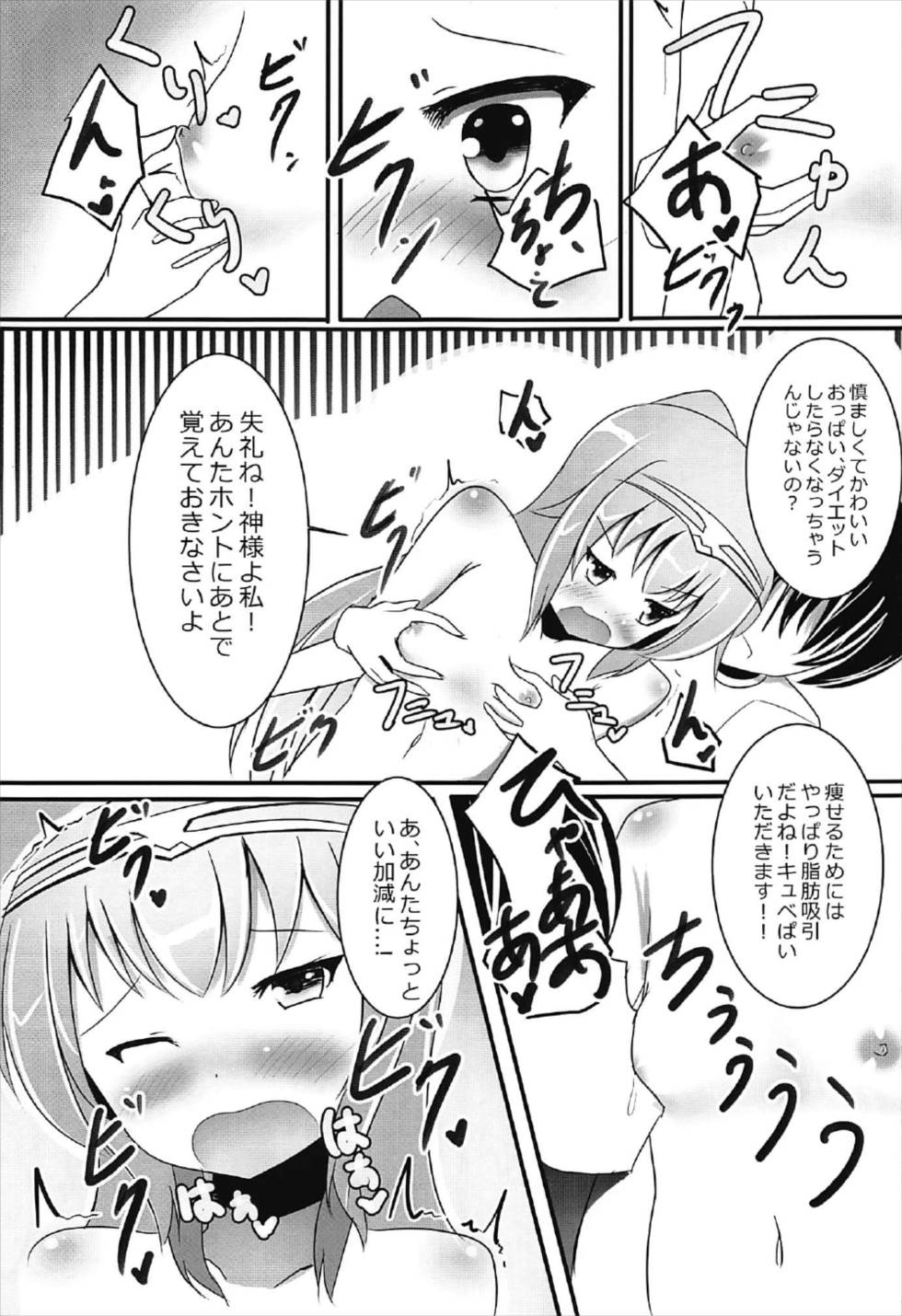 Mendokusai ga Shiyou. page 7 full