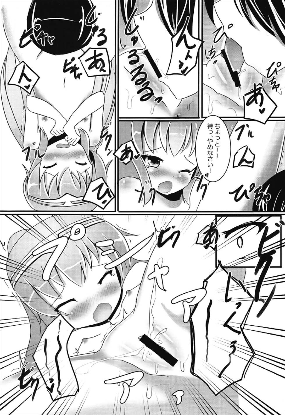 Mendokusai ga Shiyou. page 9 full