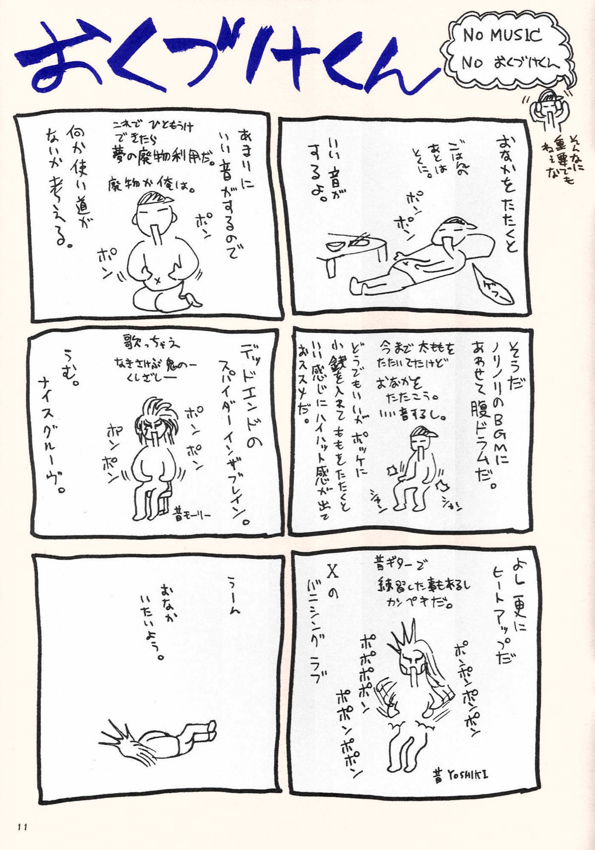 Seifuku LoveHo page 11 full