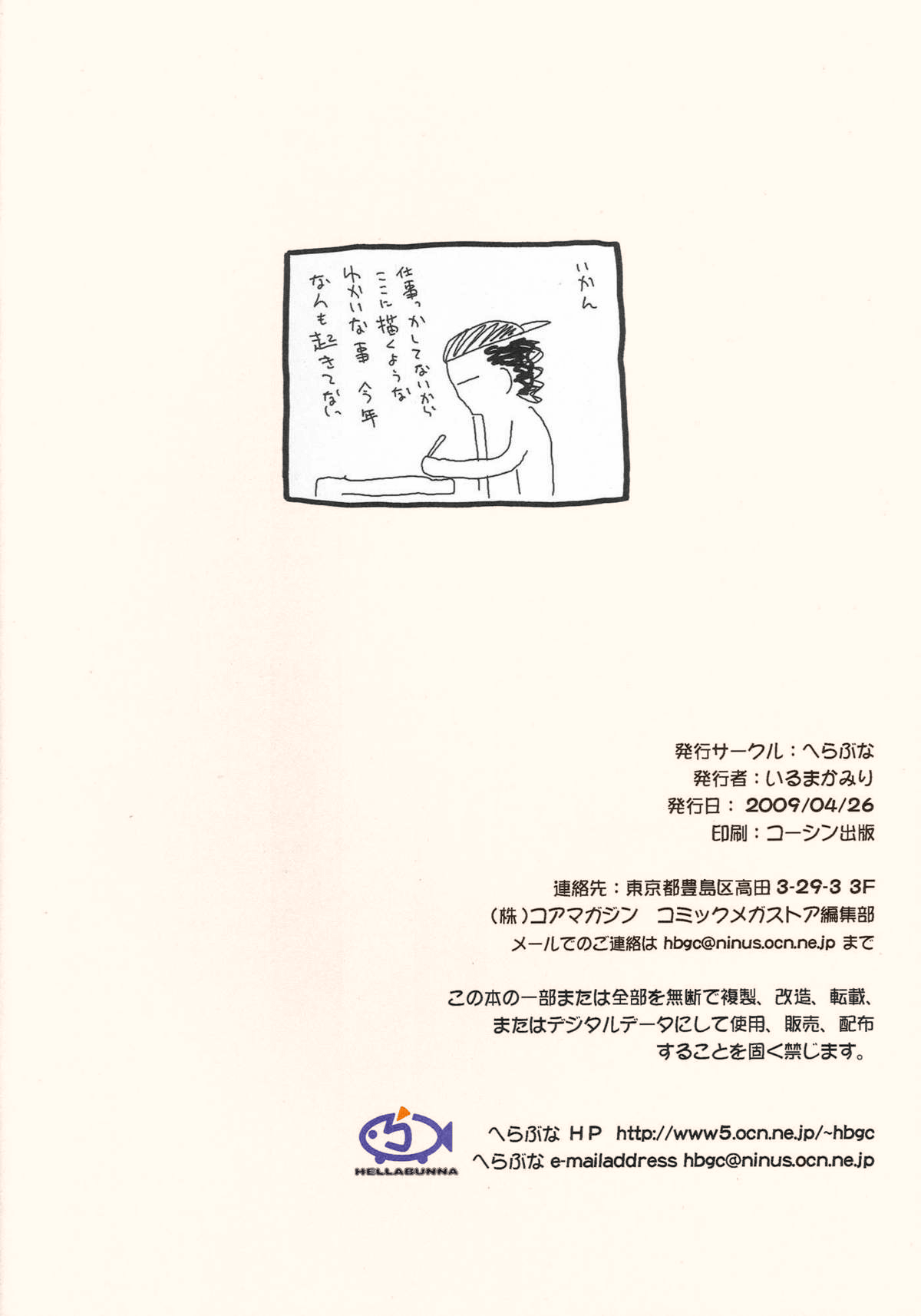Seifuku LoveHo page 12 full