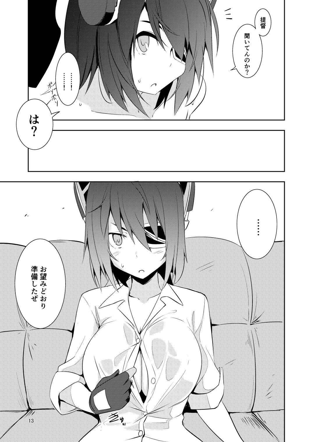 Tennyu page 12 full