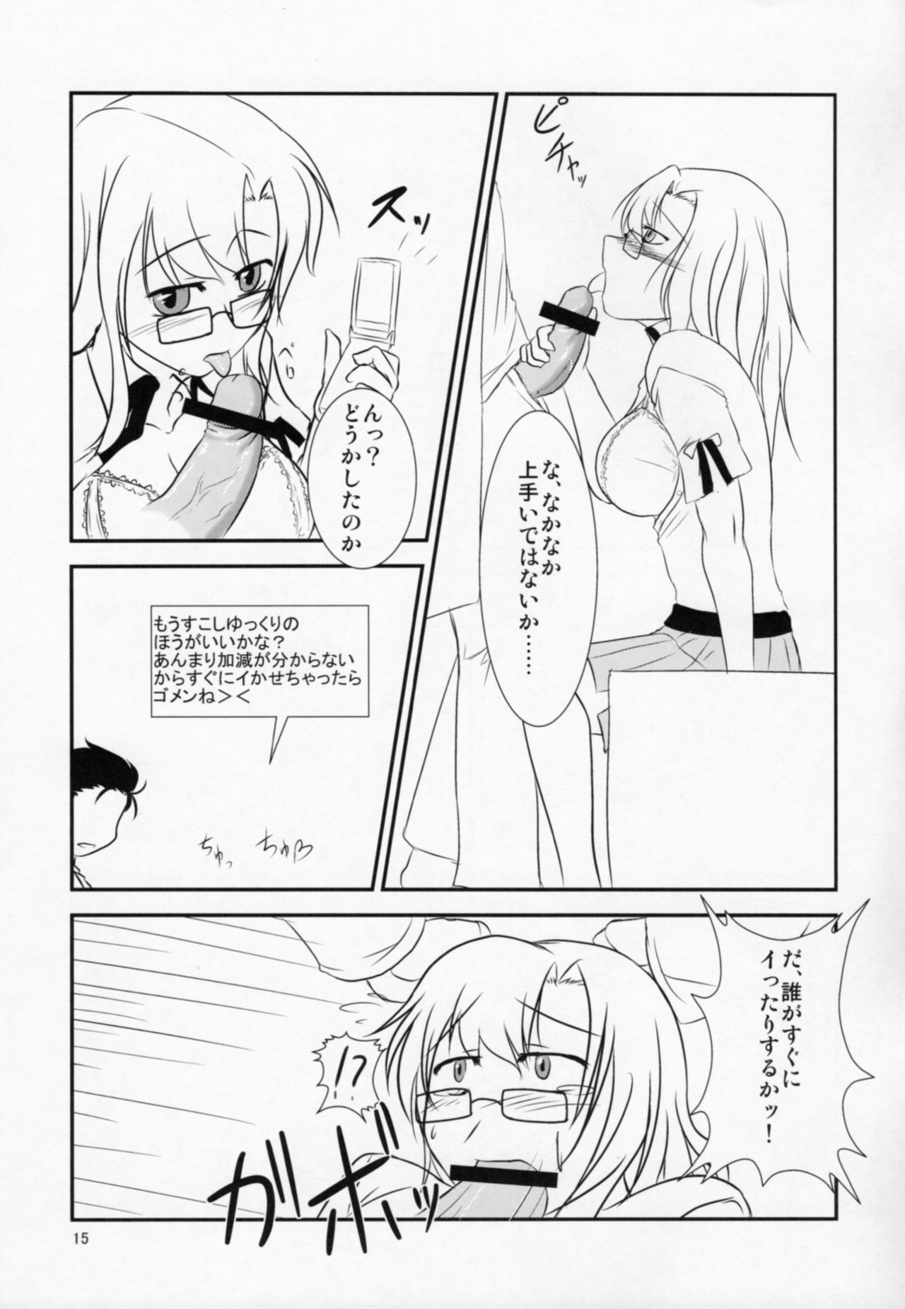 Izon Renai no Melancholy page 12 full