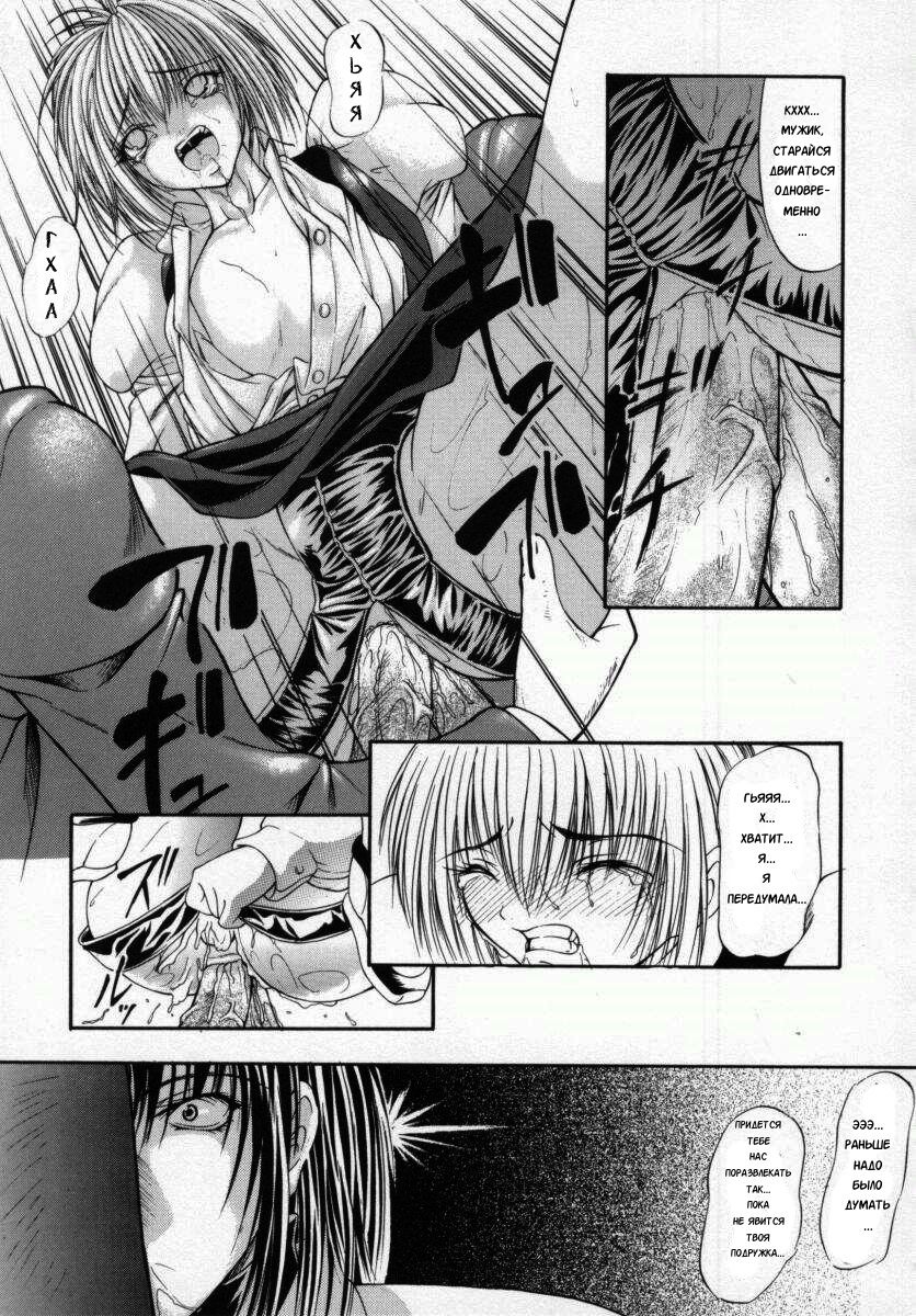 Koun Ch. 4 page 11 full