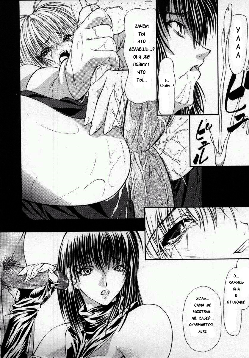 Koun Ch. 4 page 12 full
