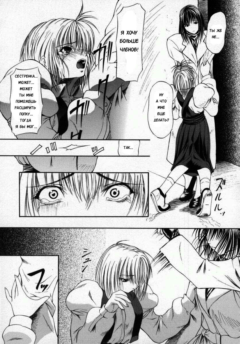 Koun Ch. 4 page 7 full
