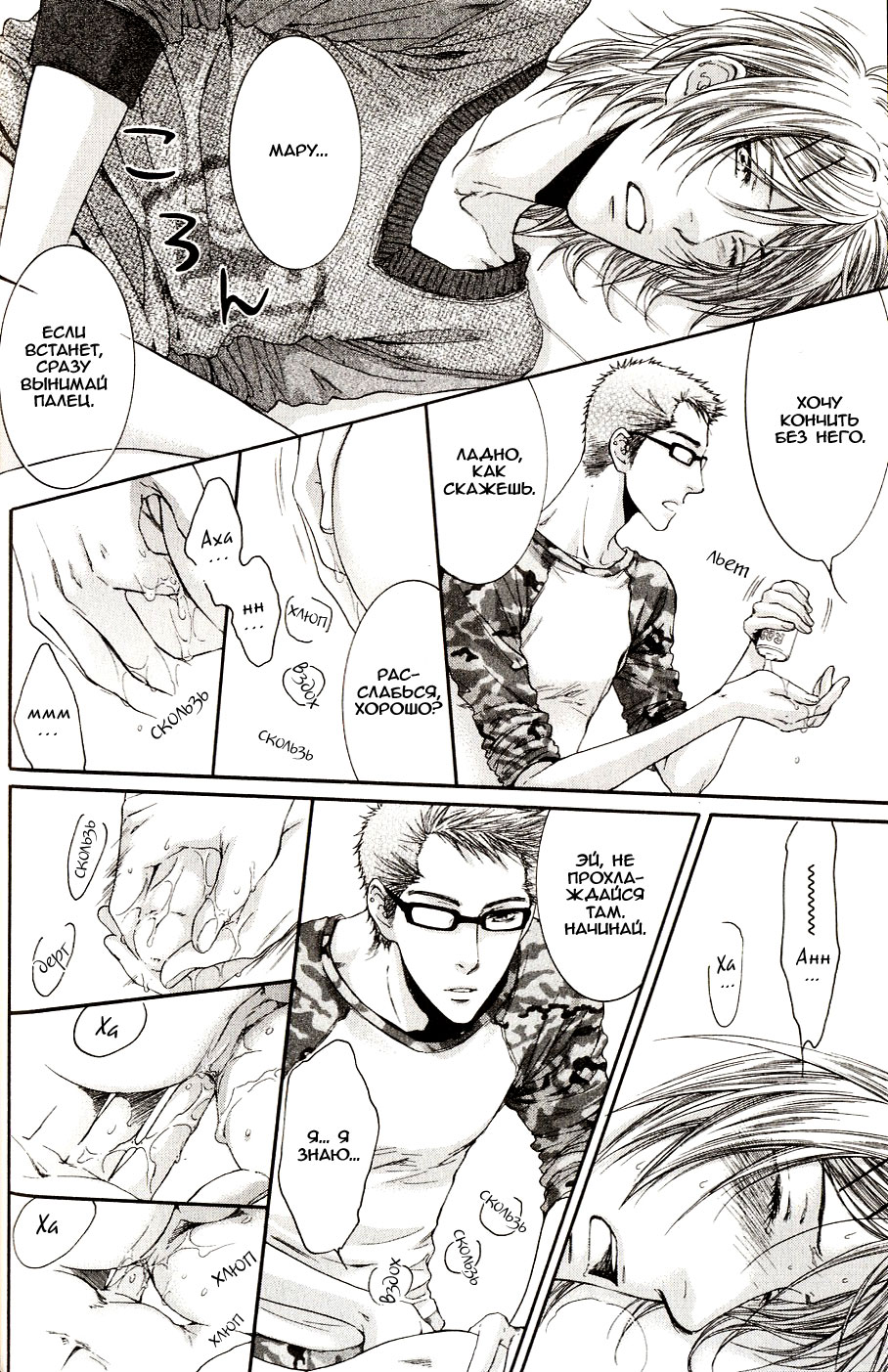 Otona Keikenchi - Adult experience value | Цена взрослого опыта page 11 full