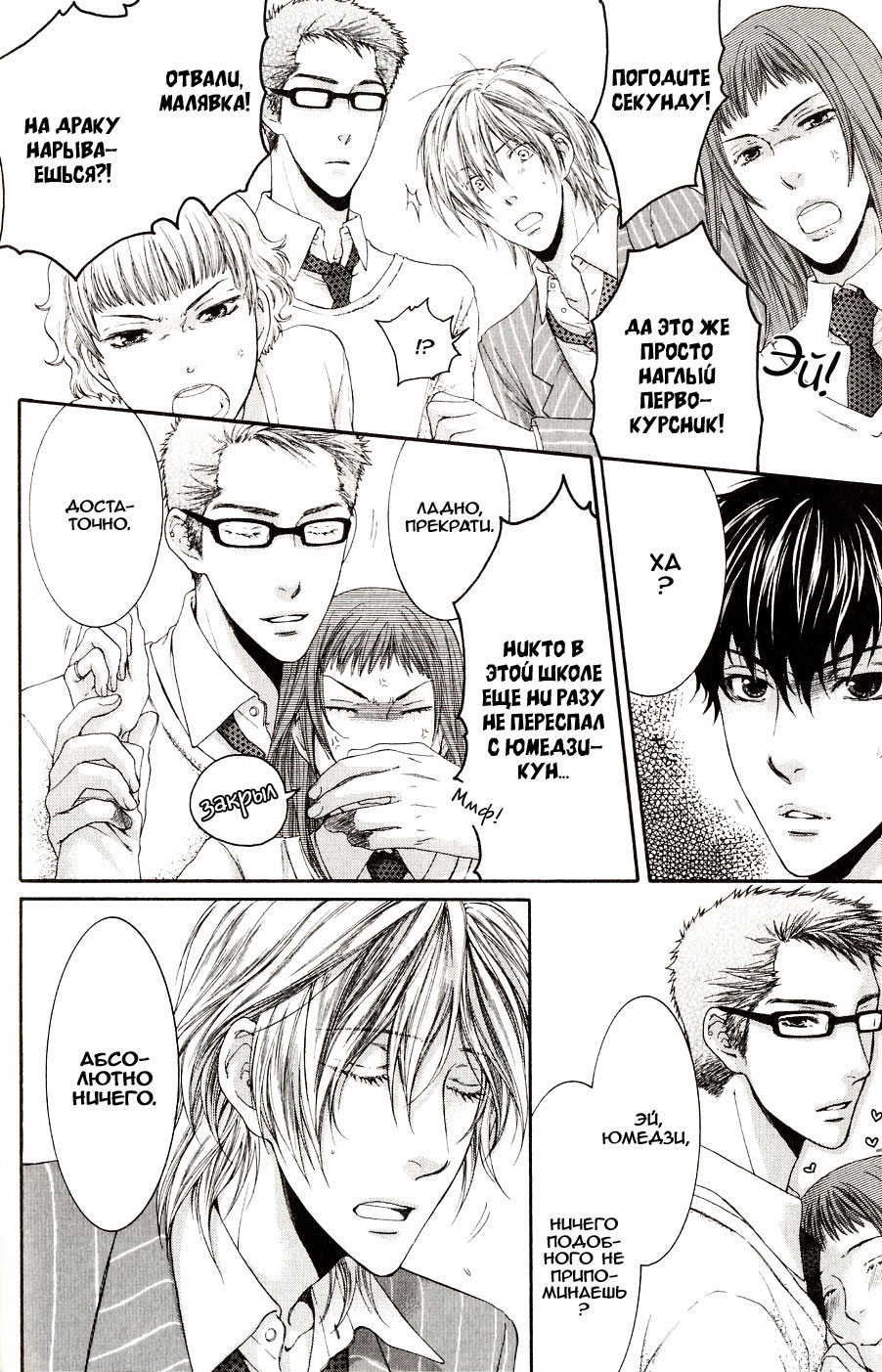 Otona Keikenchi - Adult experience value | Цена взрослого опыта page 7 full