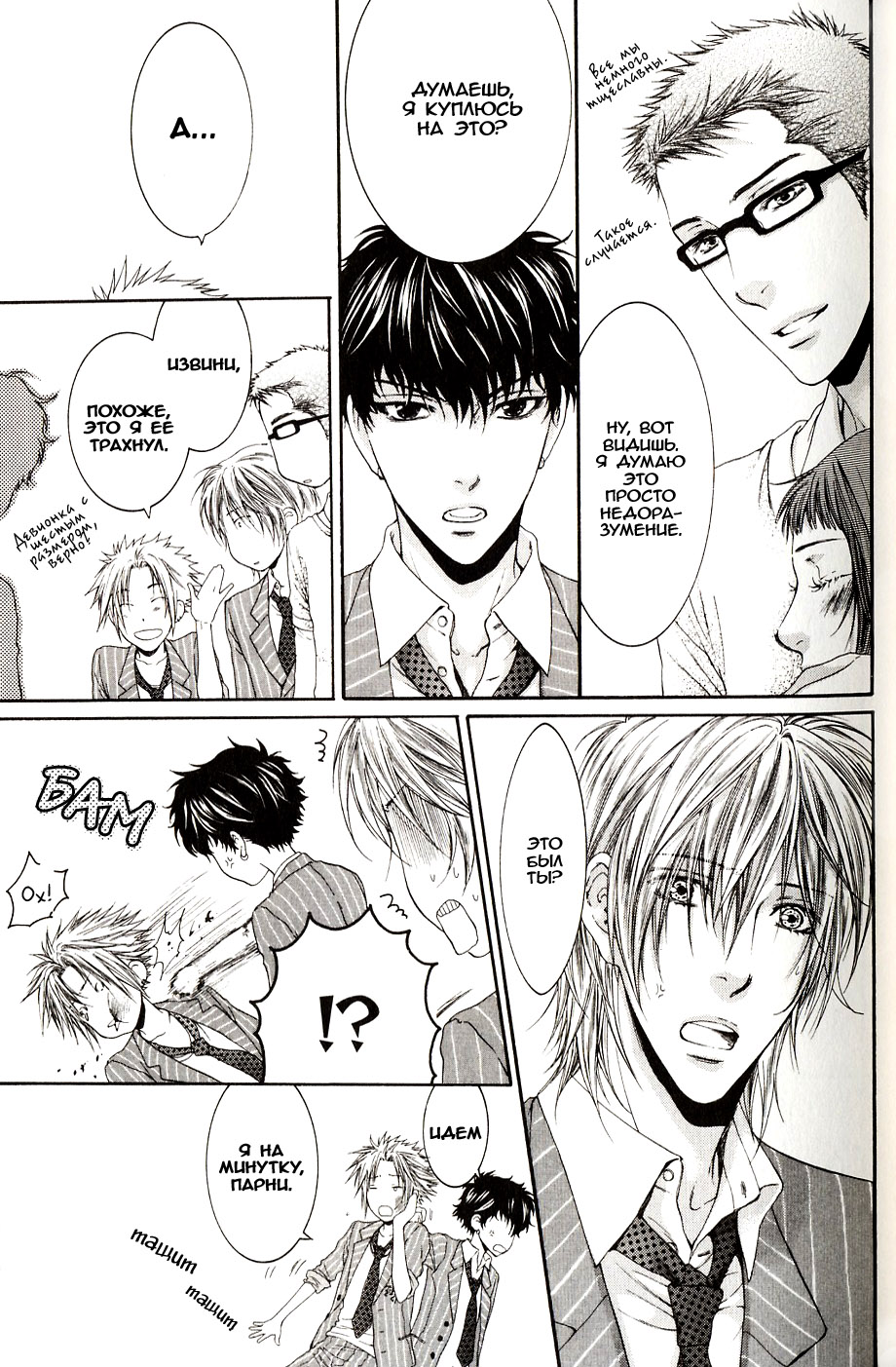 Otona Keikenchi - Adult experience value | Цена взрослого опыта page 8 full