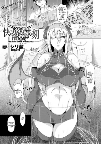 [Shirizou] Kairaku no Reikoku | The Slave Curse of Pleasure (Bessatsu Comic Unreal Inmon no Maryoku de Bishoujo-tachi ga Akuochi Kairaku Ochi! Vol. 2) [English] [desudesu] [Digital] cover