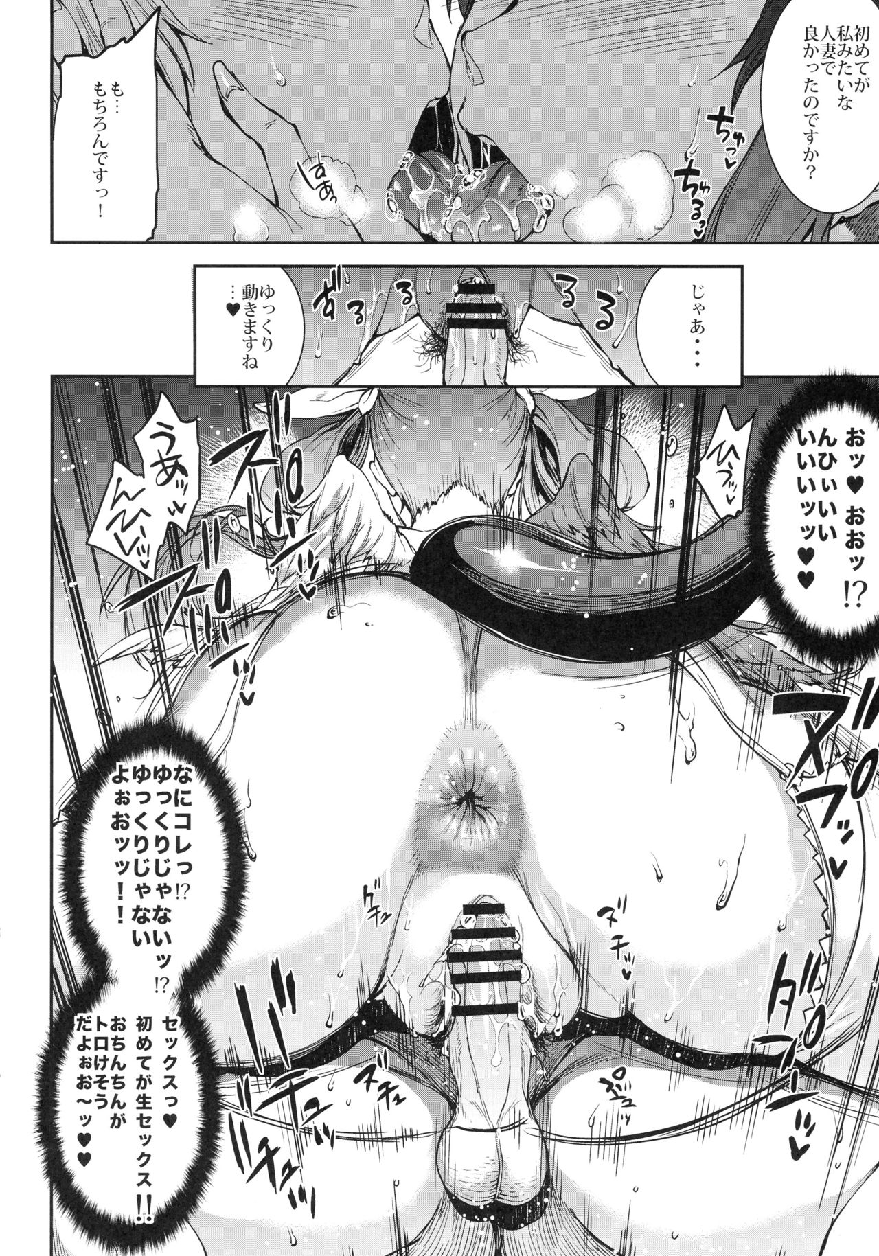 Osanazuma Bakunyuu Nurunuru Soap-jou page 12 full