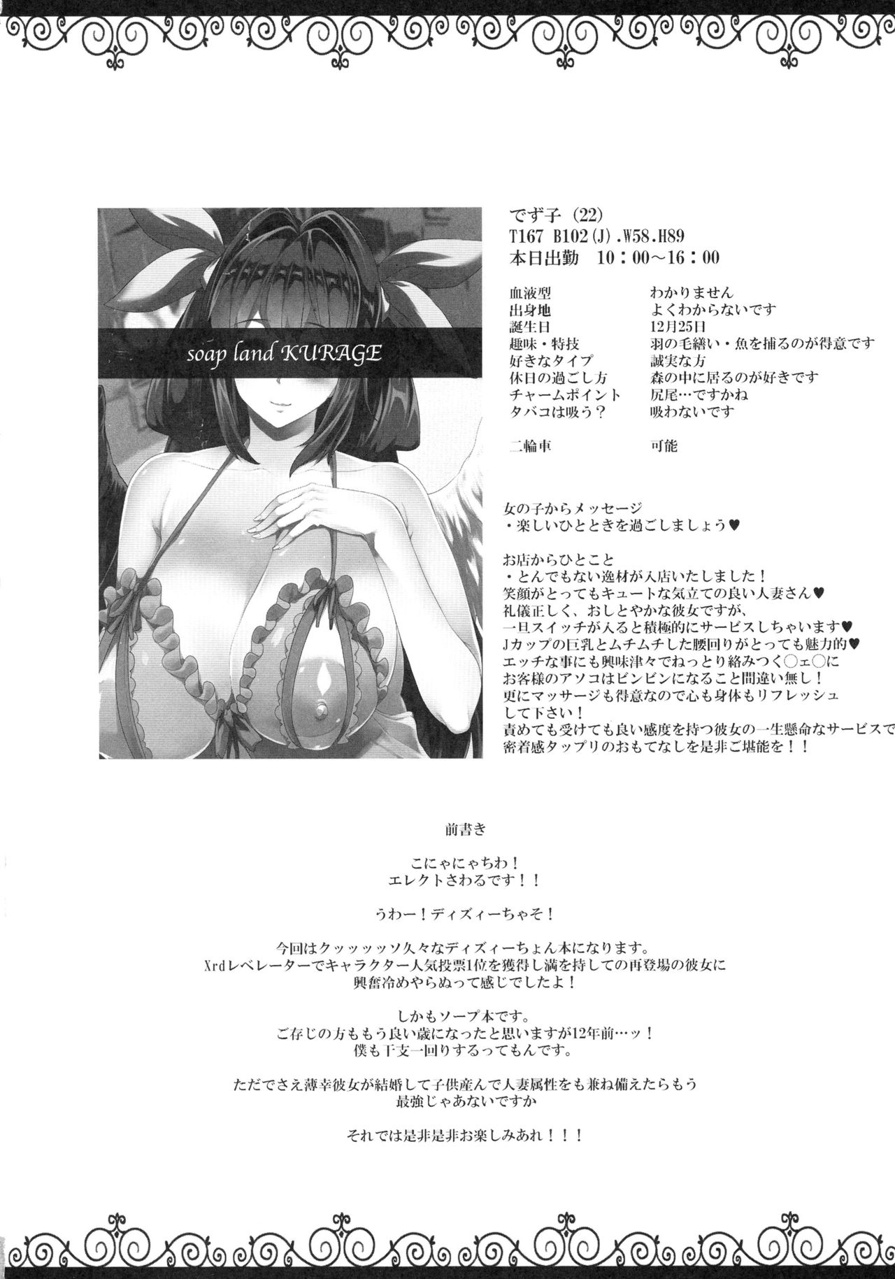 Osanazuma Bakunyuu Nurunuru Soap-jou page 4 full