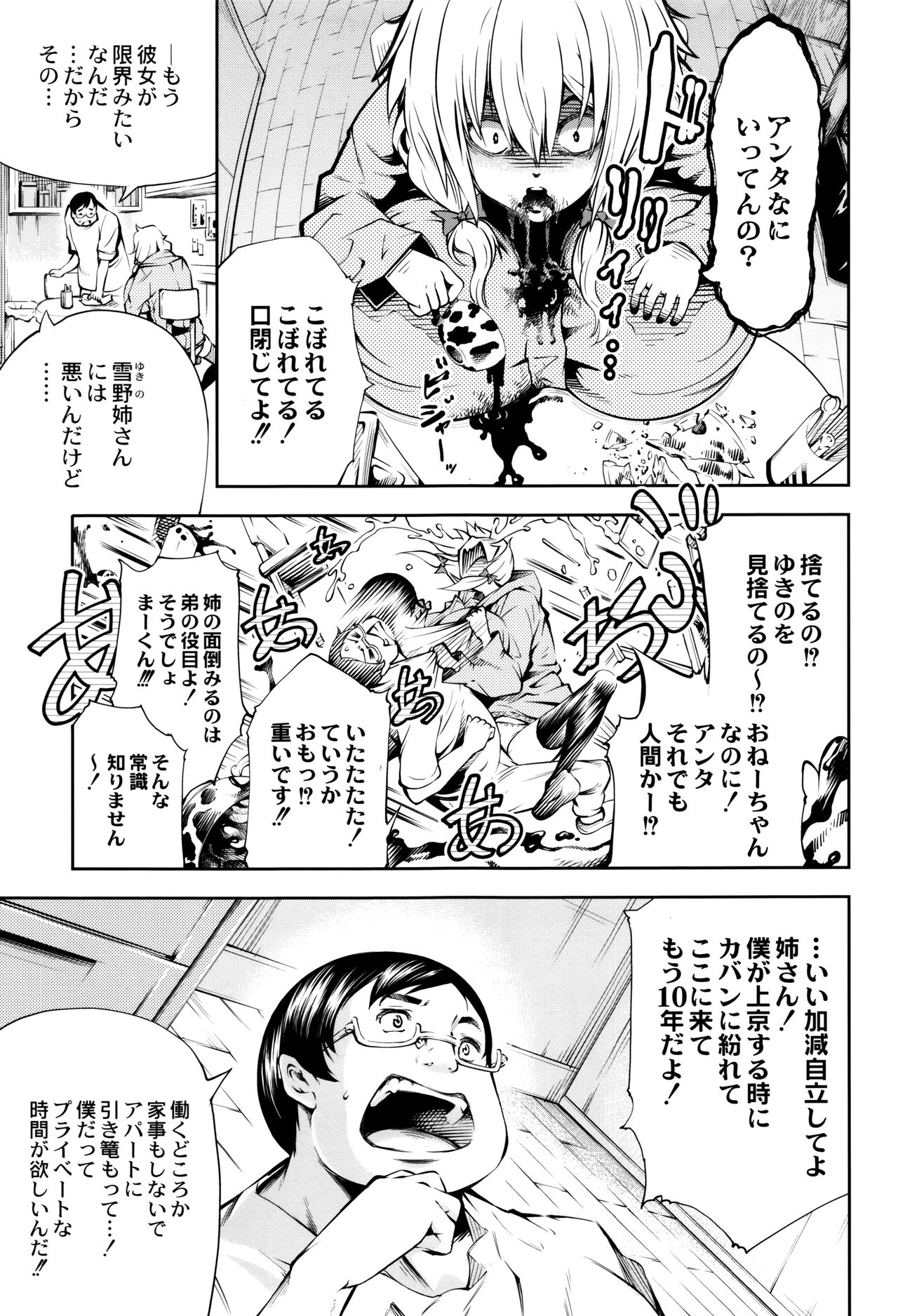 New! Type ♥ page 11 full