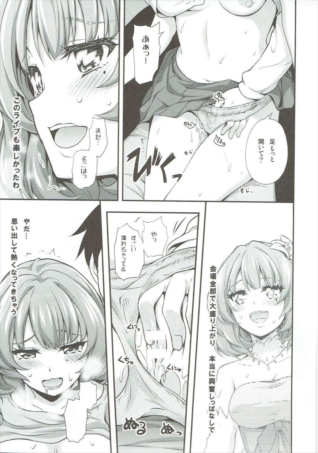 Shinkon Cinderella page 12 full