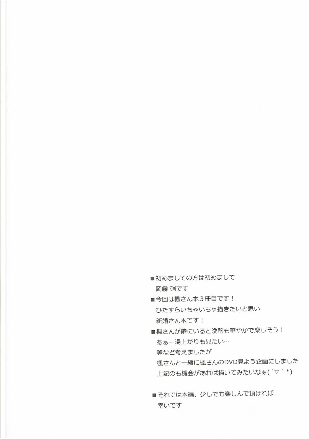 Shinkon Cinderella page 3 full