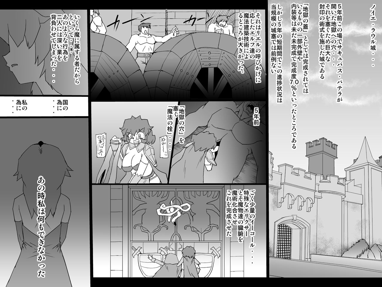 ABISMAL BRAVE Soushuuhen page 11 full