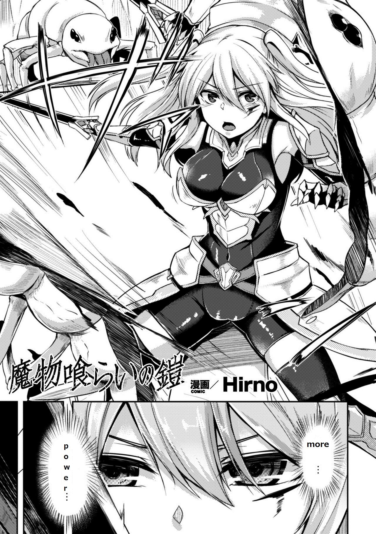 Mamono Gurai no Yoroi | Demon Eating Armor page 1 full