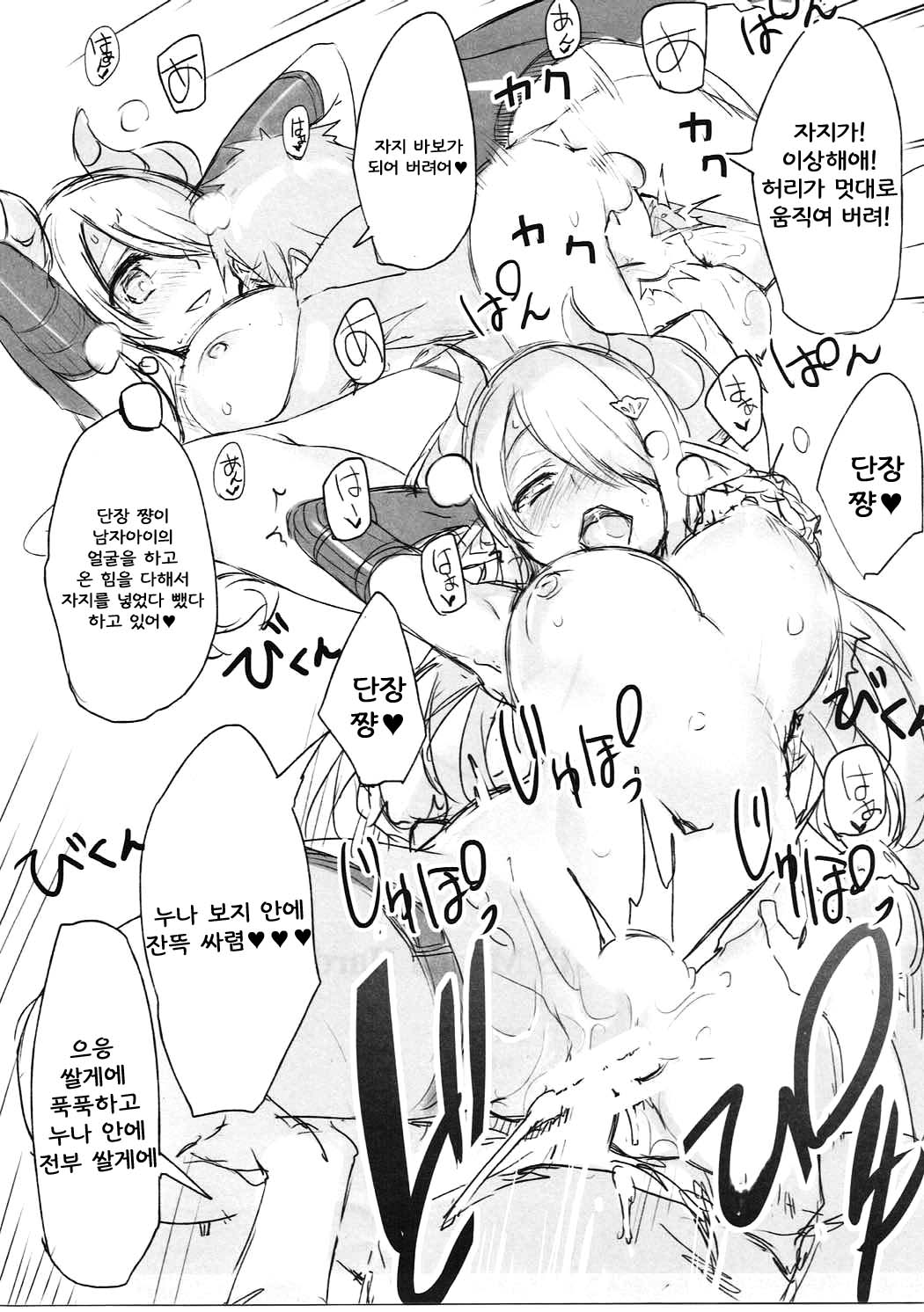 PENIS Magna Hard page 9 full
